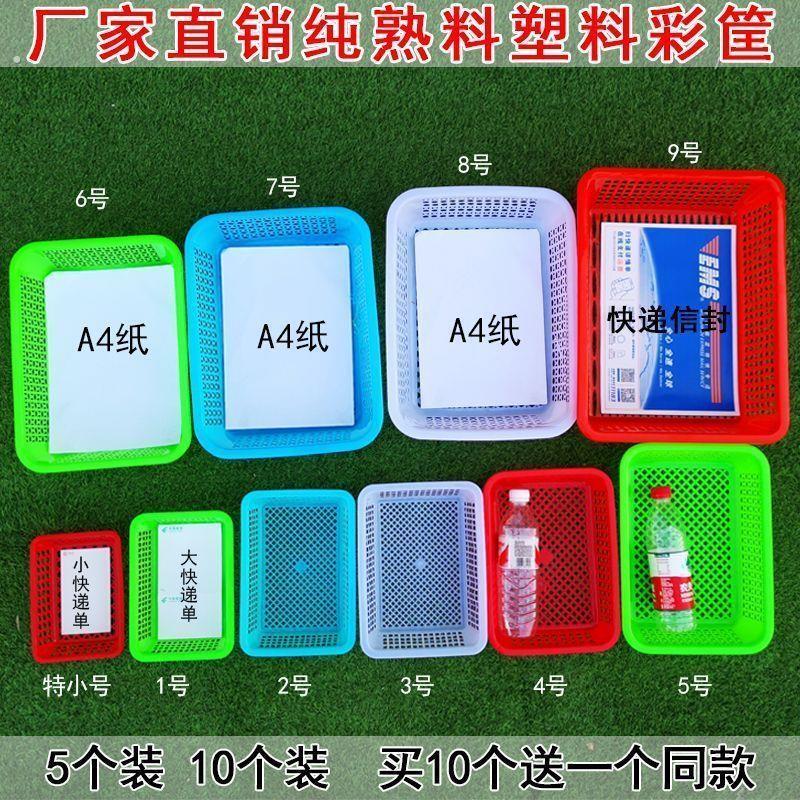 大号塑料筐长方形加厚厨房收纳篮配货框子置物篮冰箱沥水洗菜篮子