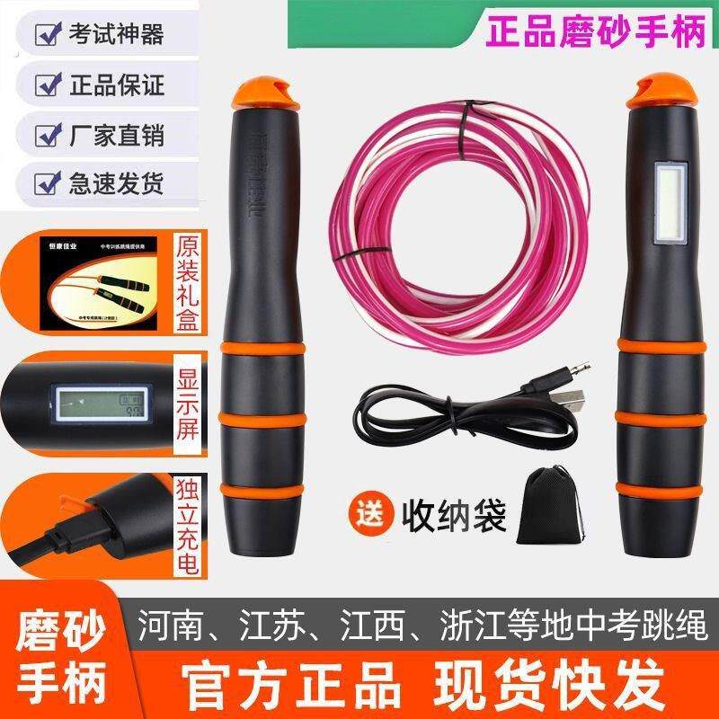 赛都能中考专用跳绳河南省江西广东体育考试计数初中生专用标准款