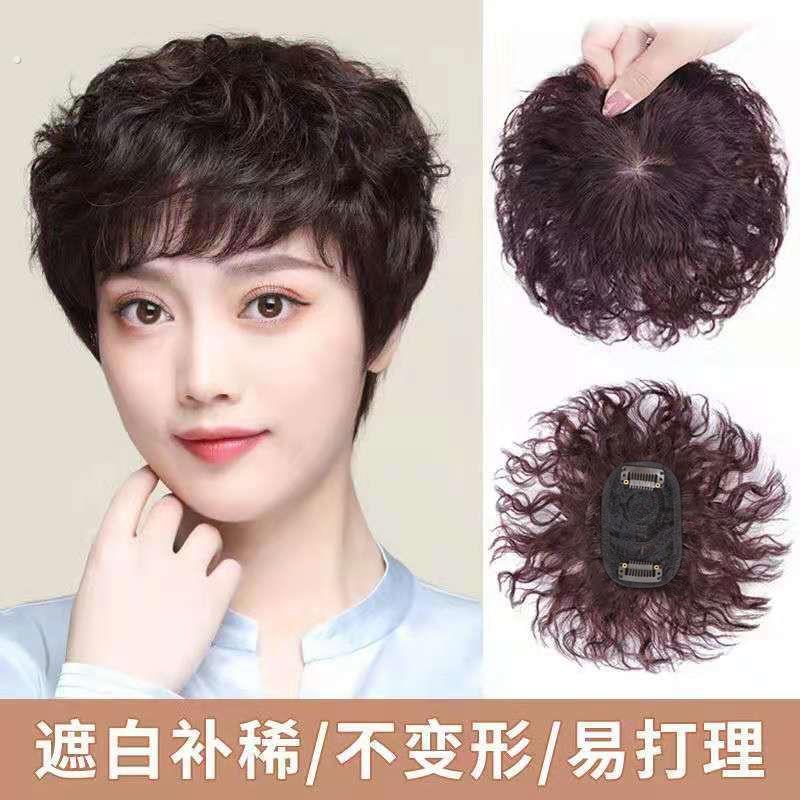 头顶补发片假发女短卷发玉米烫蓬松假发片真发无痕遮白发补发块