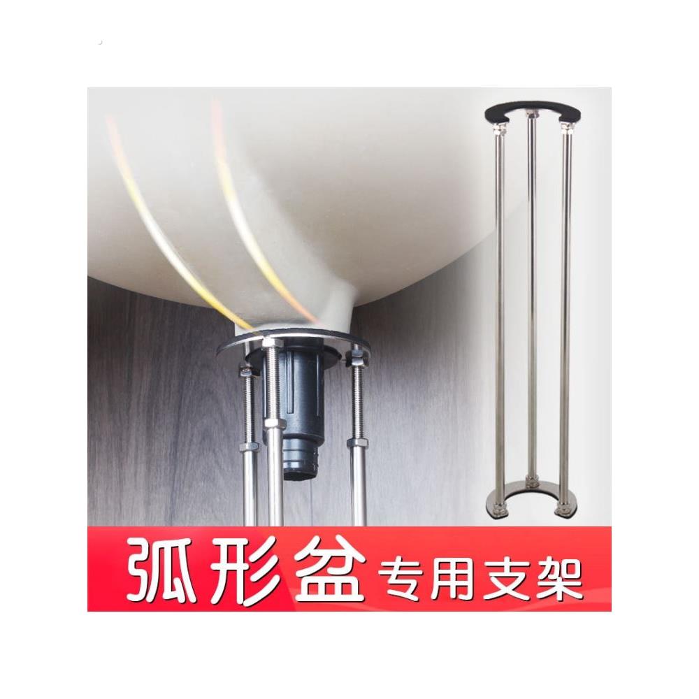 陶瓷洗手盆专用台下盆支撑架洗脸盆支架托架台盆支撑器固定杆加固