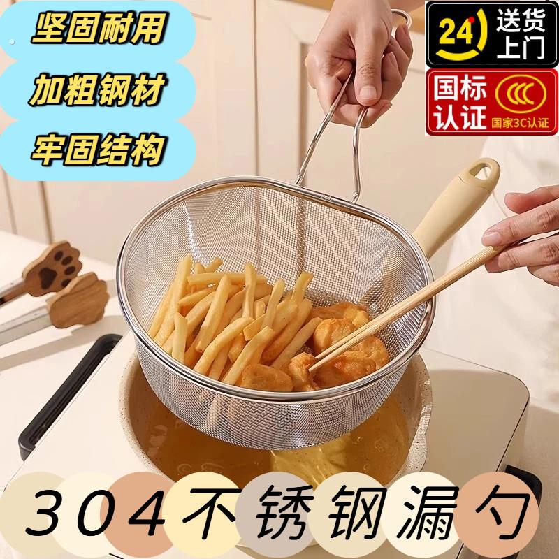 304不锈钢漏勺细网油炸锅过滤网篮捞面勺高档沥油勺漏油沥水网筛