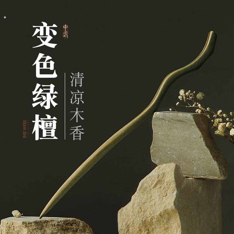 追师加长款绿檀发簪简约现代木质簪子手工檀木古风盘发簪高级感女