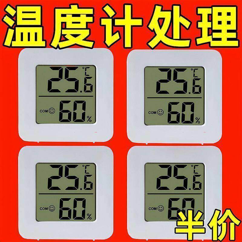 温湿度室内家用精准高精度电子智能数显壁挂式笑脸显干湿温度表