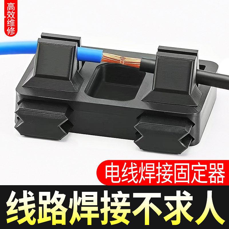 电子焊接固定器锡焊线夹具对接线焊夹维修电路板线缆电线工具夹子