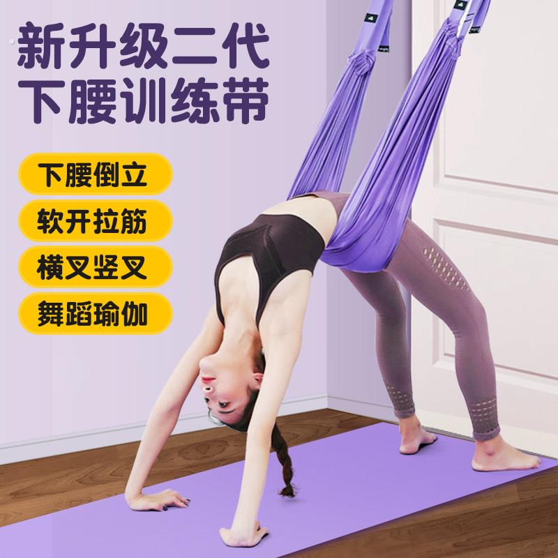 空中瑜伽吊绳家用健身器材瑜伽倒立下腰拉力绳挂门瑜伽伸展带神器