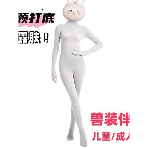 兽装打底衣新品女款紧身衣连手连脚连体衣纯色舞蹈服舞台表演服饰