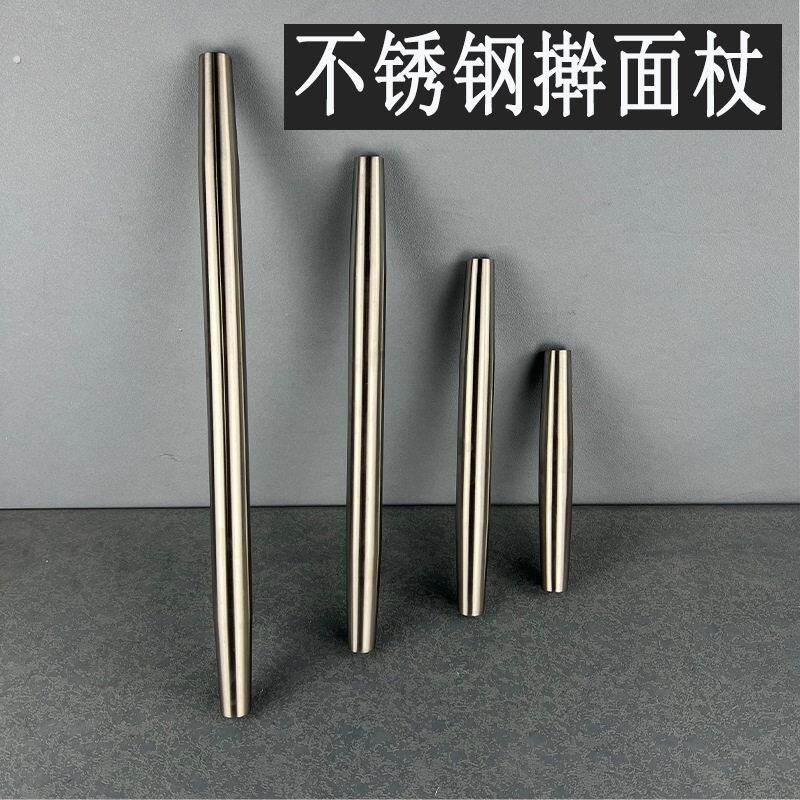 德国304不锈钢擀面 面棍家用擀面 面棍厨房烘焙工具赶面 面棍赶面