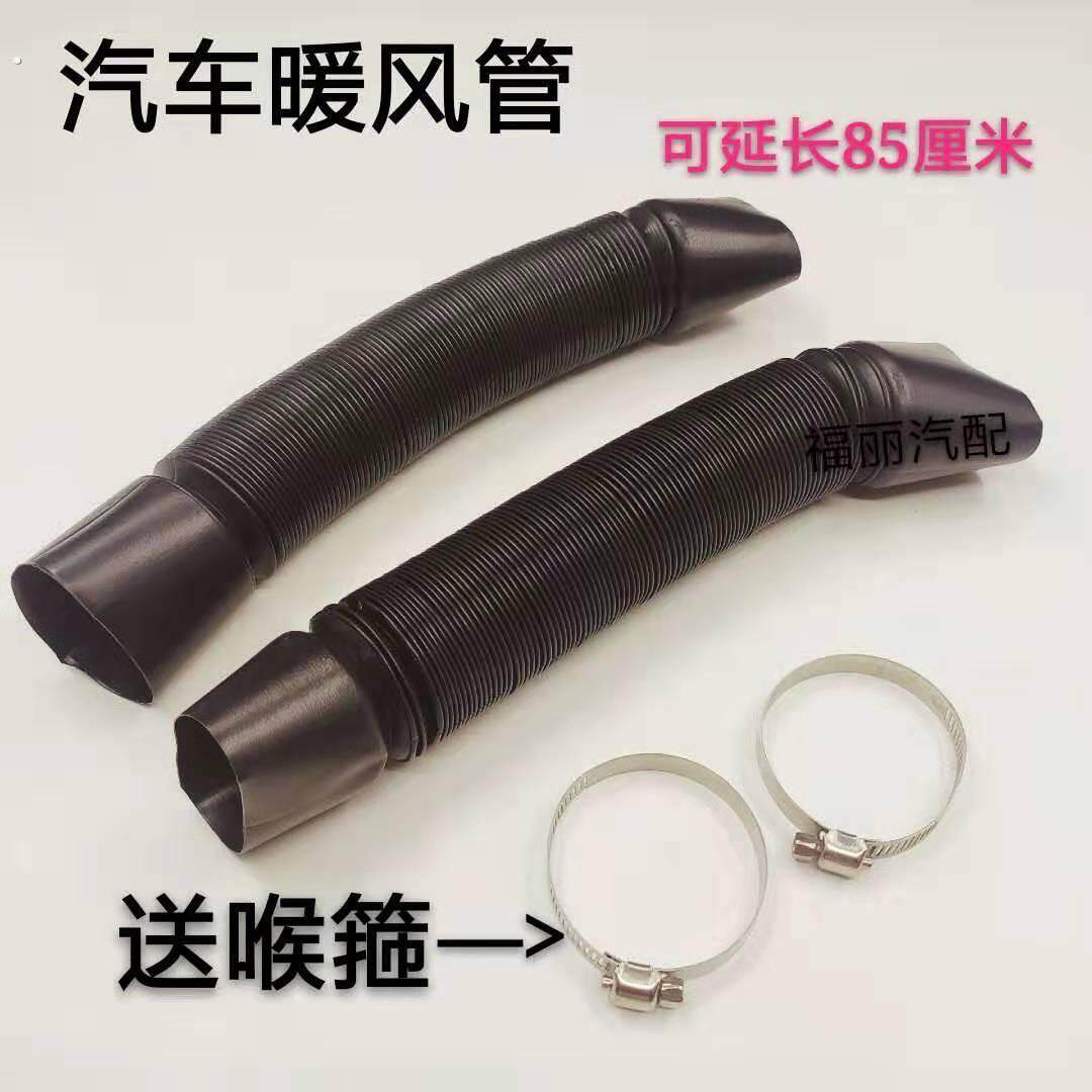 汽车空调出风口转移导风管空调出风口改装管空调冷气传送管伸缩管