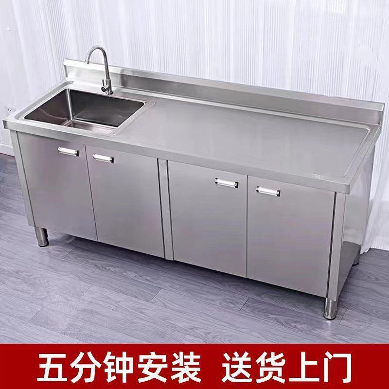 整体不锈钢水池柜加厚水槽厨房柜式洗菜一体家用洗碗池橱柜商用
