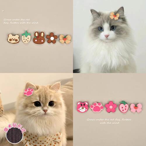 宠物猫咪狗狗专用魔术贴发夹猫咪配饰夹子刘海碎毛碎发贴头饰