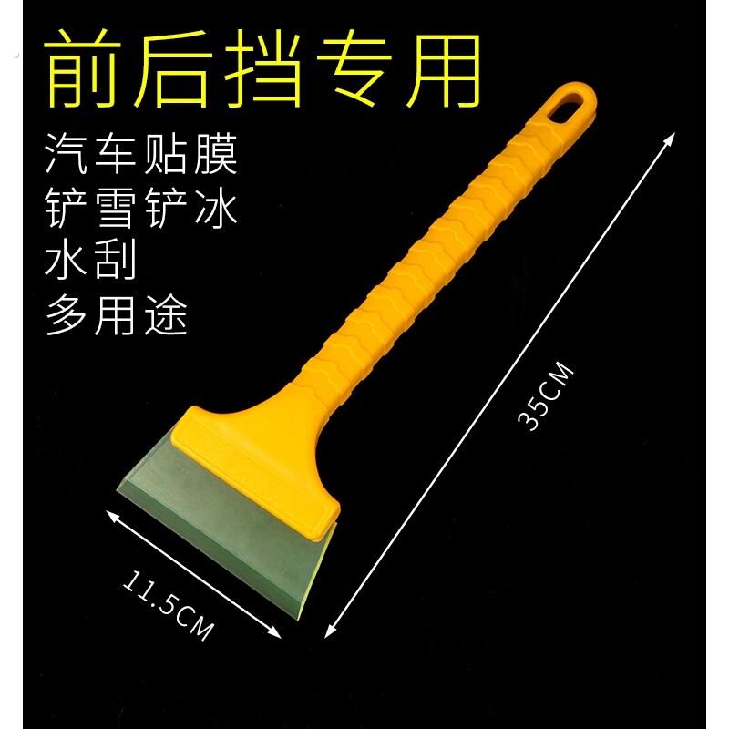 汽车贴膜工具斜口加长柄牛筋刮前后档三角挤赶水刮板除霜雪铲刮水