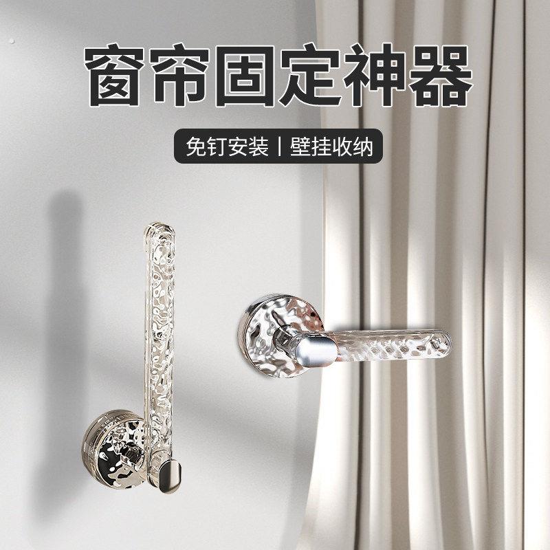 窗帘固定器免打孔浴帘墙卡扣捆绑带挂钩门帘束带靠墙勾夹收拢神器