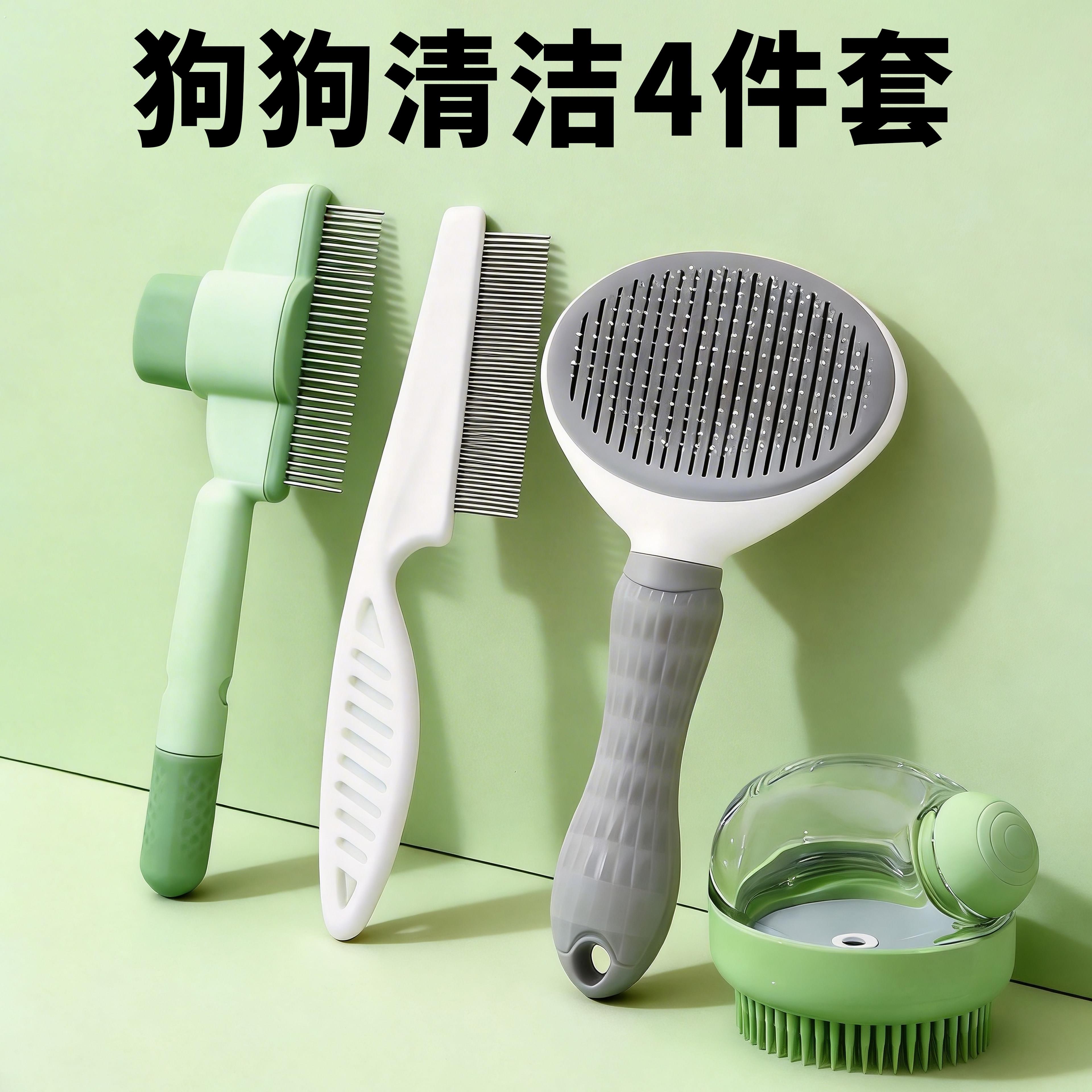 狗狗梳子去浮毛开结直排梳宠物面梳清洁按摩新手推荐洗护清洁神器