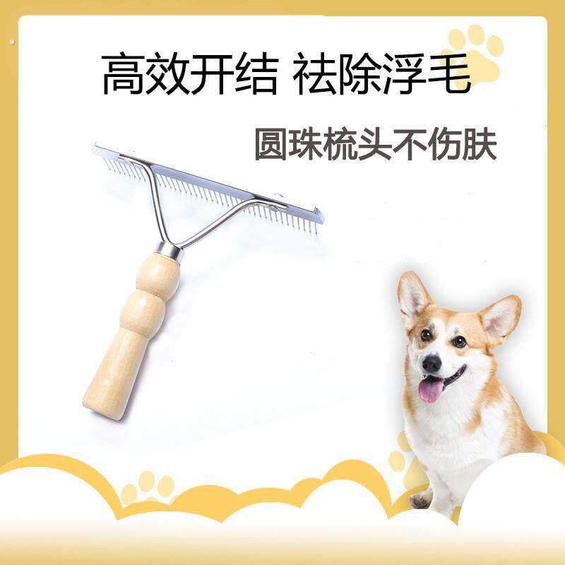 猫梳子狗梳钉耙梳长毛蓬松脱毛单排开结梳小中大型犬通用宠物针梳
