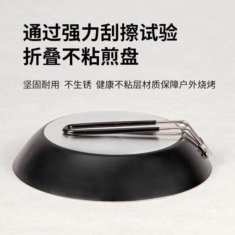可折叠煎盘户外便携式平底不粘锅野餐露营煎锅登山垂钓锅具