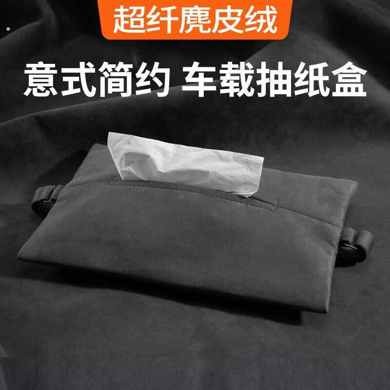 汽车纸巾盒车载座椅悬挂式抽纸袋车内扶手箱遮阳板靠背方形抽纸盒