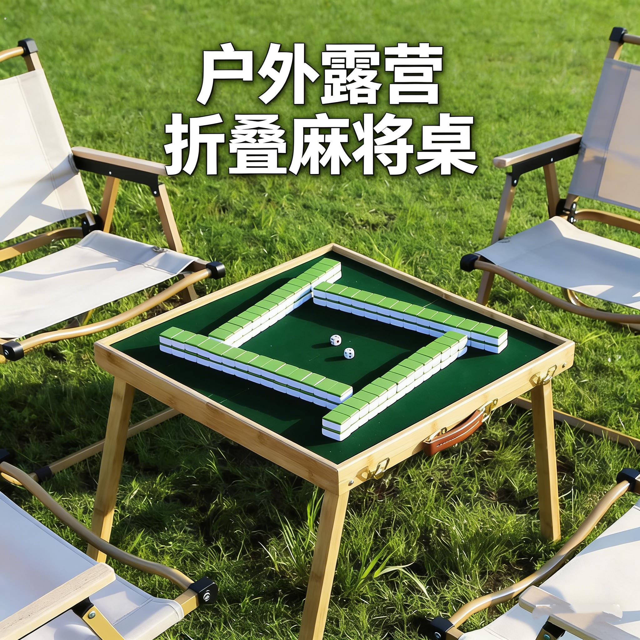 迷你麻将机户外露营寝室家用手提便携式折叠小麻将麻将牌麻将桌子