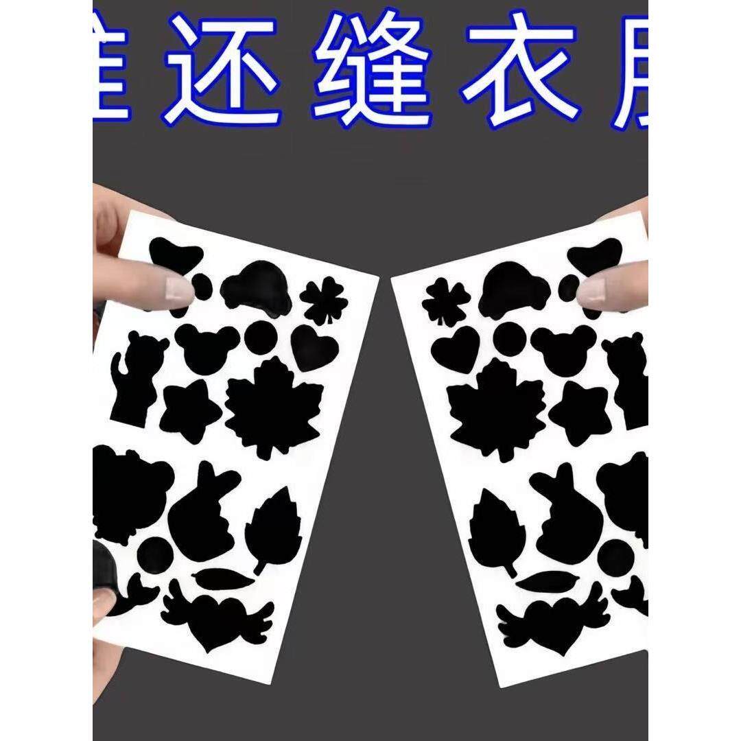 魔术贴衣服用免缝补丁贴女羽绒服大号遮丑补洞洞隐形自粘高级修补