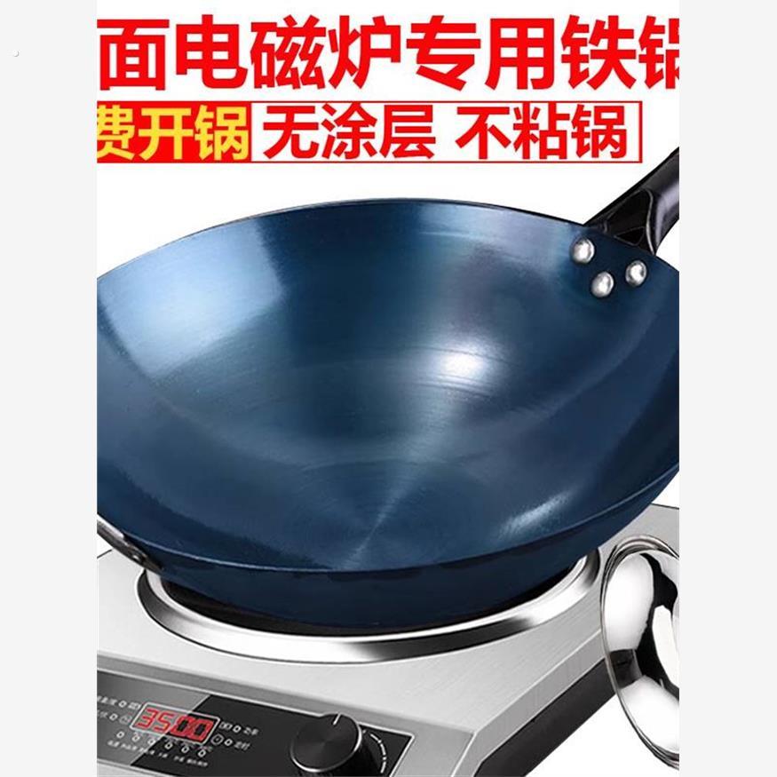 凹面电磁炉专用炒锅铁锅圆底老铁锅无涂层不沾锅免费开锅瓦斯炉用