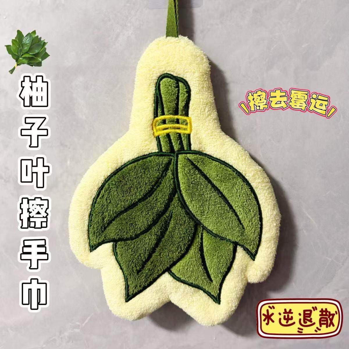 可爱柚子叶子擦手巾加厚珊瑚绒厨房小毛巾吸水柔软洗手间创意擦手