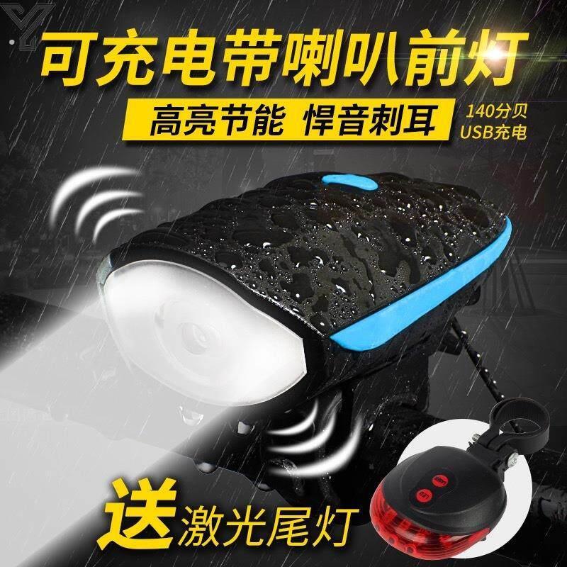 电动车喇叭免接线电喇叭外置前灯二合一自行车灯可充电手电筒装备
