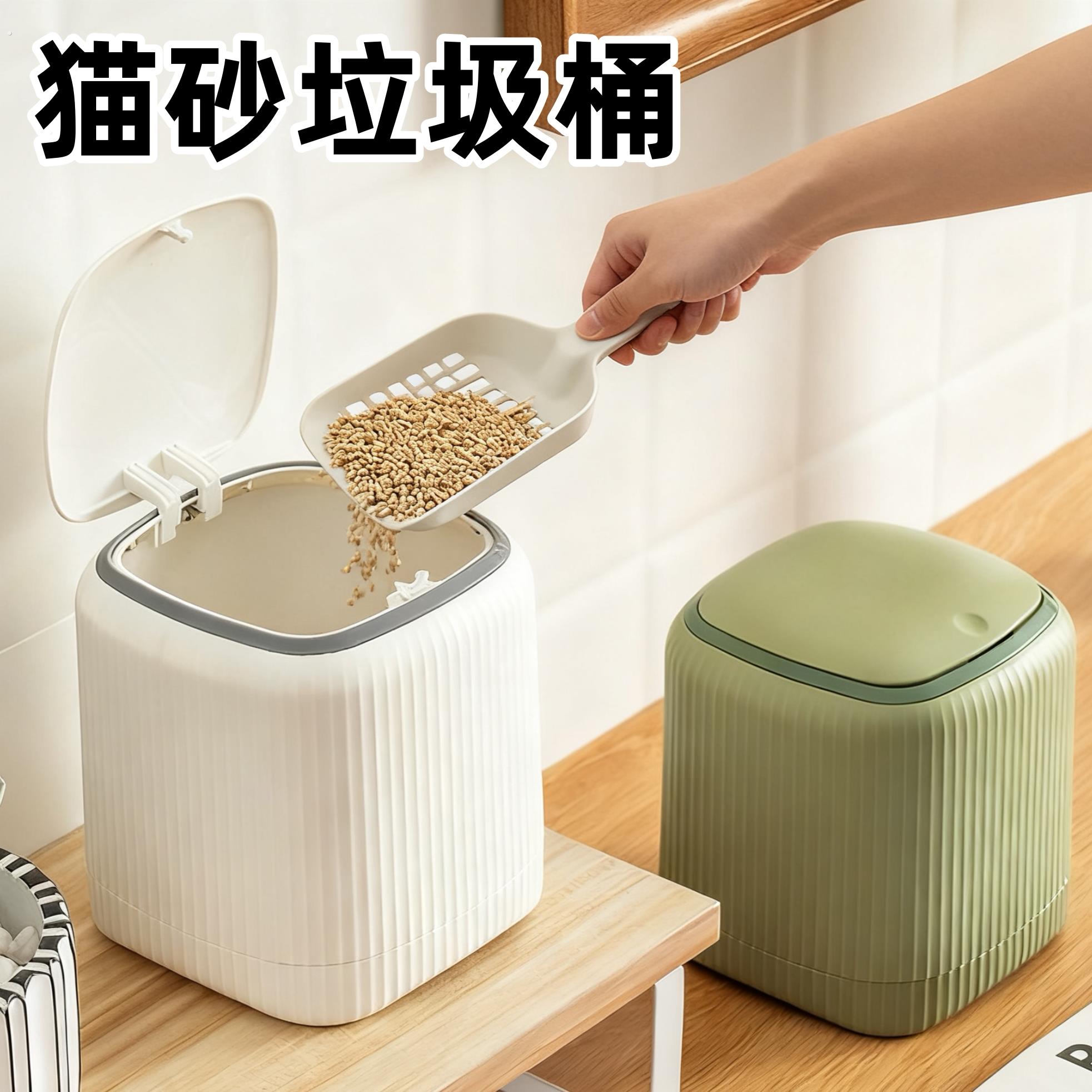 猫砂垃圾桶小号迷你铲屎桶宠物专用密封隔臭粑粑神器装猫屎垃圾桶