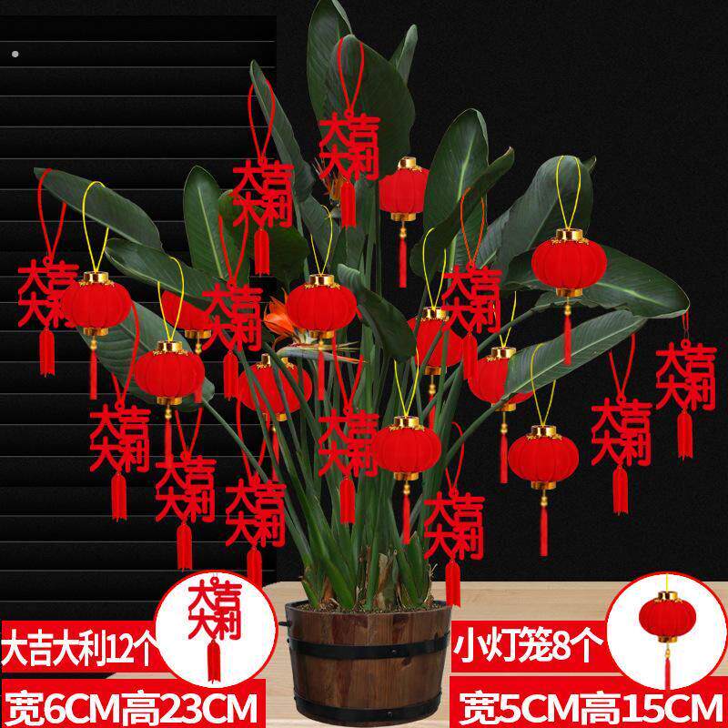 小灯笼挂饰树上盆栽乔迁之喜装饰发财树转运富贵竹家里盆景小挂件