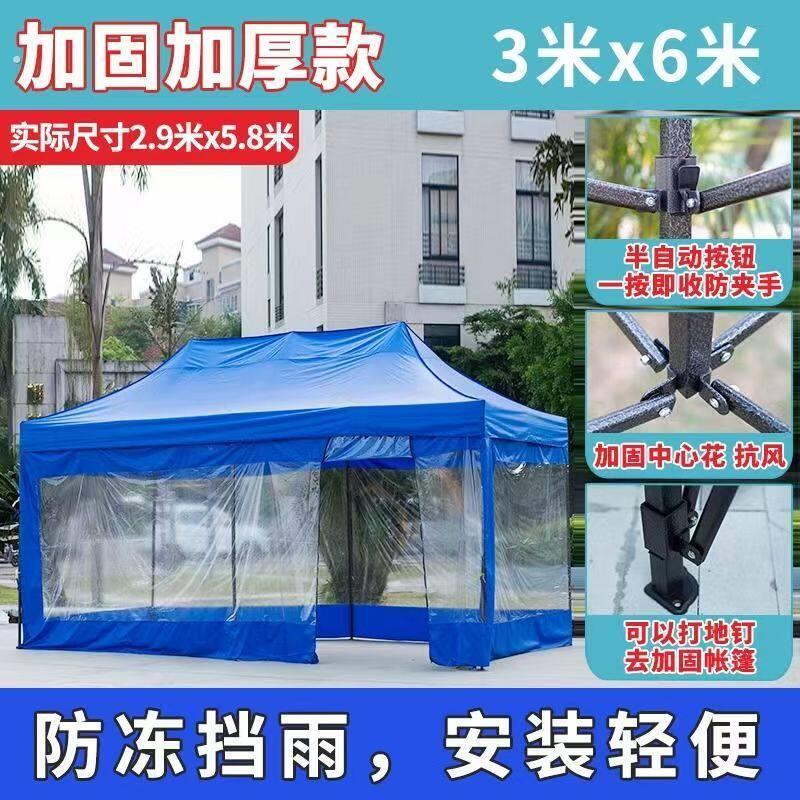 夜市雨棚摆摊专用商用款帐篷户外雨伞四脚伞防雨地摊篷围布用棚子