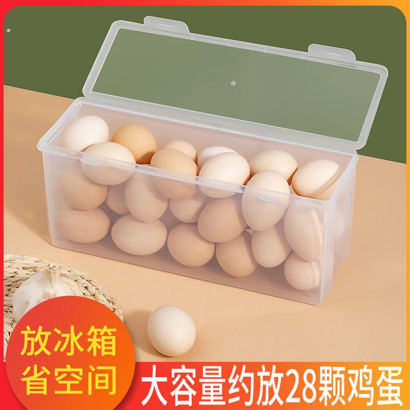 鸡蛋收纳盒冰箱用侧门放鸡蛋盒透明塑料保鲜盒挂面面条蛋架鸡蛋格
