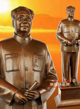 毛席铜像雕像坐像教员纪念像摆台办公室客厅中堂大厅摆件摆台装饰