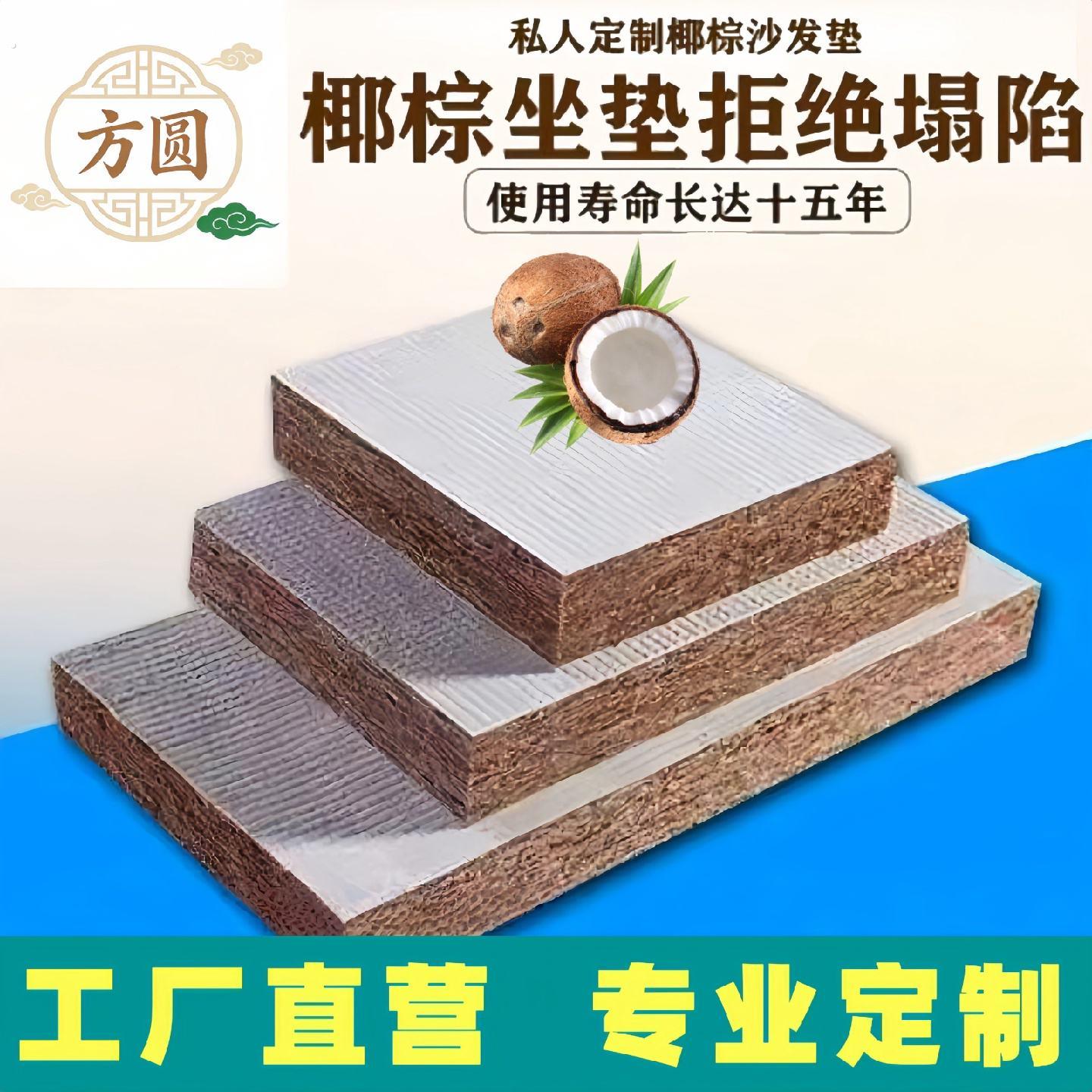 沙发垫定制加硬椰棕实木不易沙发硬垫贵妃椅垫高密度海绵棕垫定制