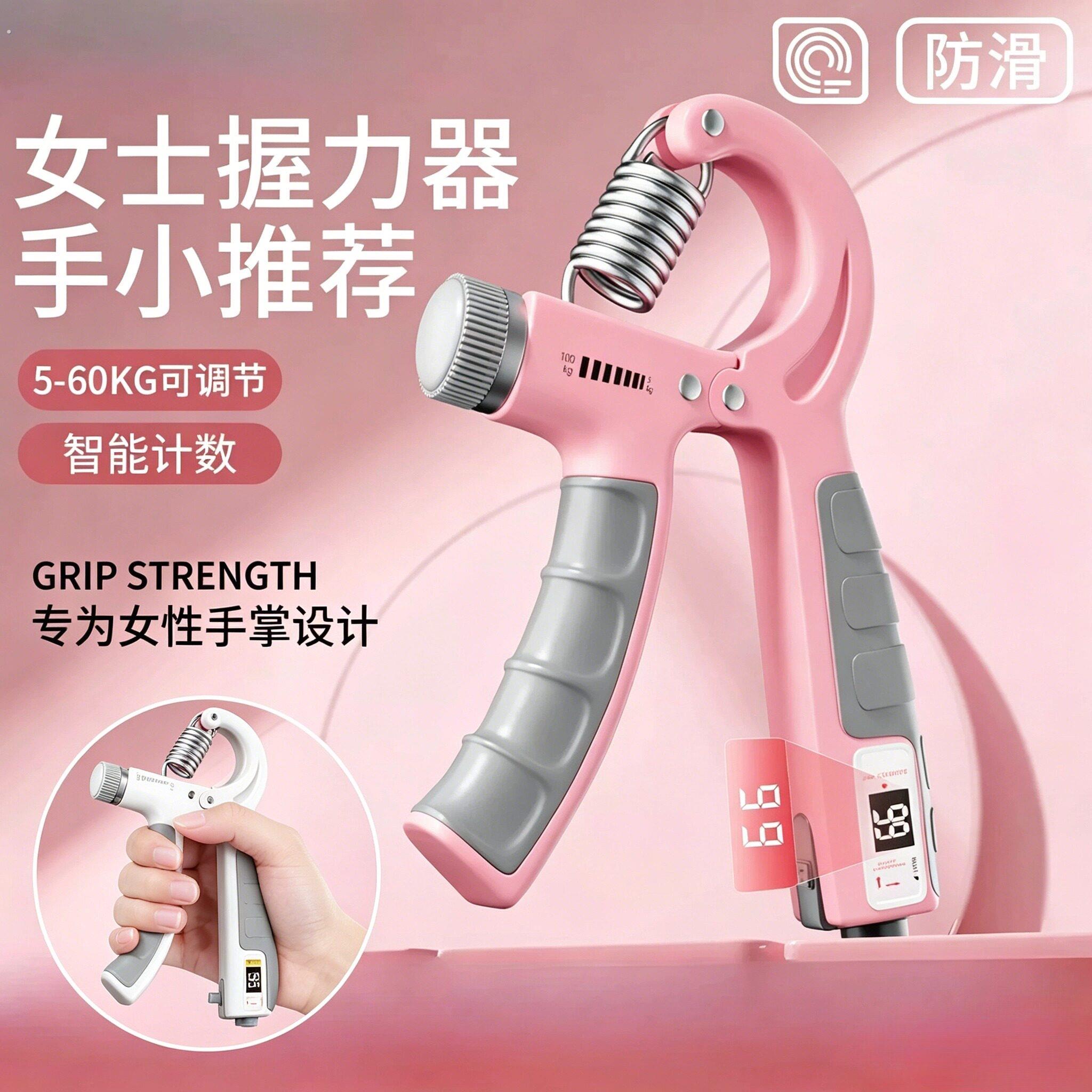 德国握力器女士专业练手指臂力锻炼可调节电子计数训练器康复器材