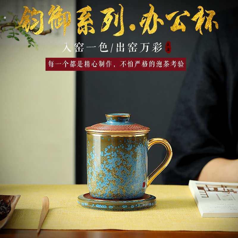 高端钧窑泡茶杯陶瓷复古中式茶杯茶水分离杯马克杯过滤带盖子办公