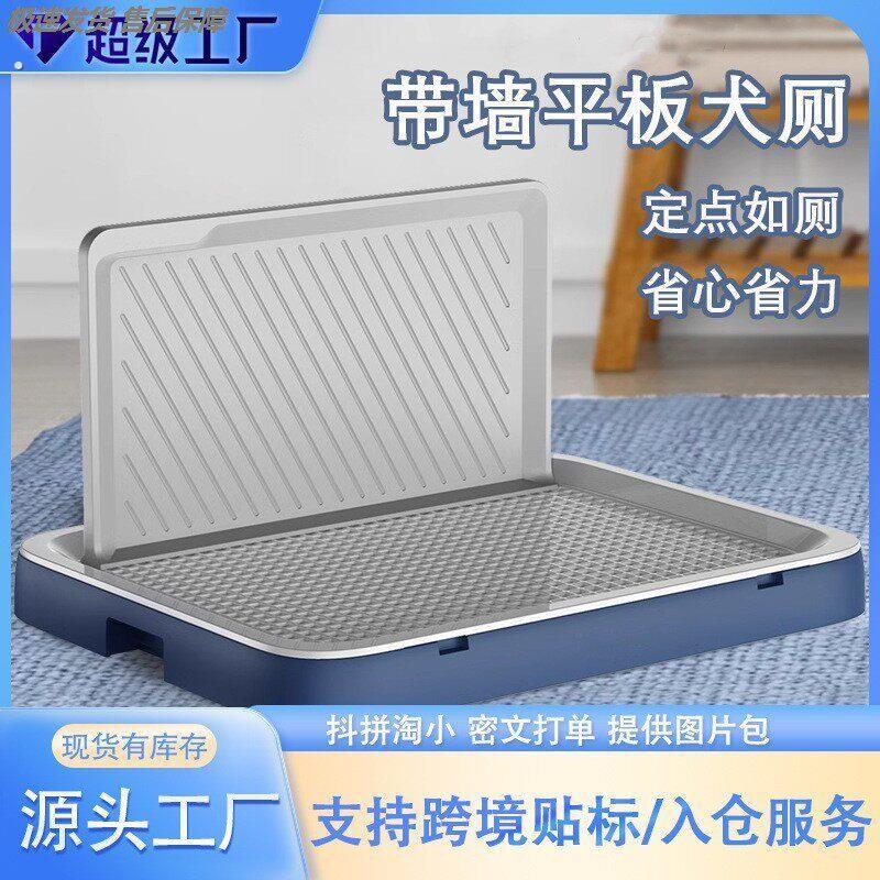 狗狗小型幼犬平板式可拆洗小体茶杯犬笼内外矮款狗尿盘狗厕所网架