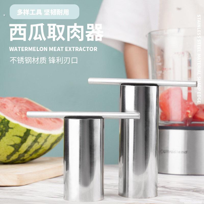 西瓜钻孔器不锈钢商业西瓜打洞取芯器新款开瓜挖芯去芯榨汁工具