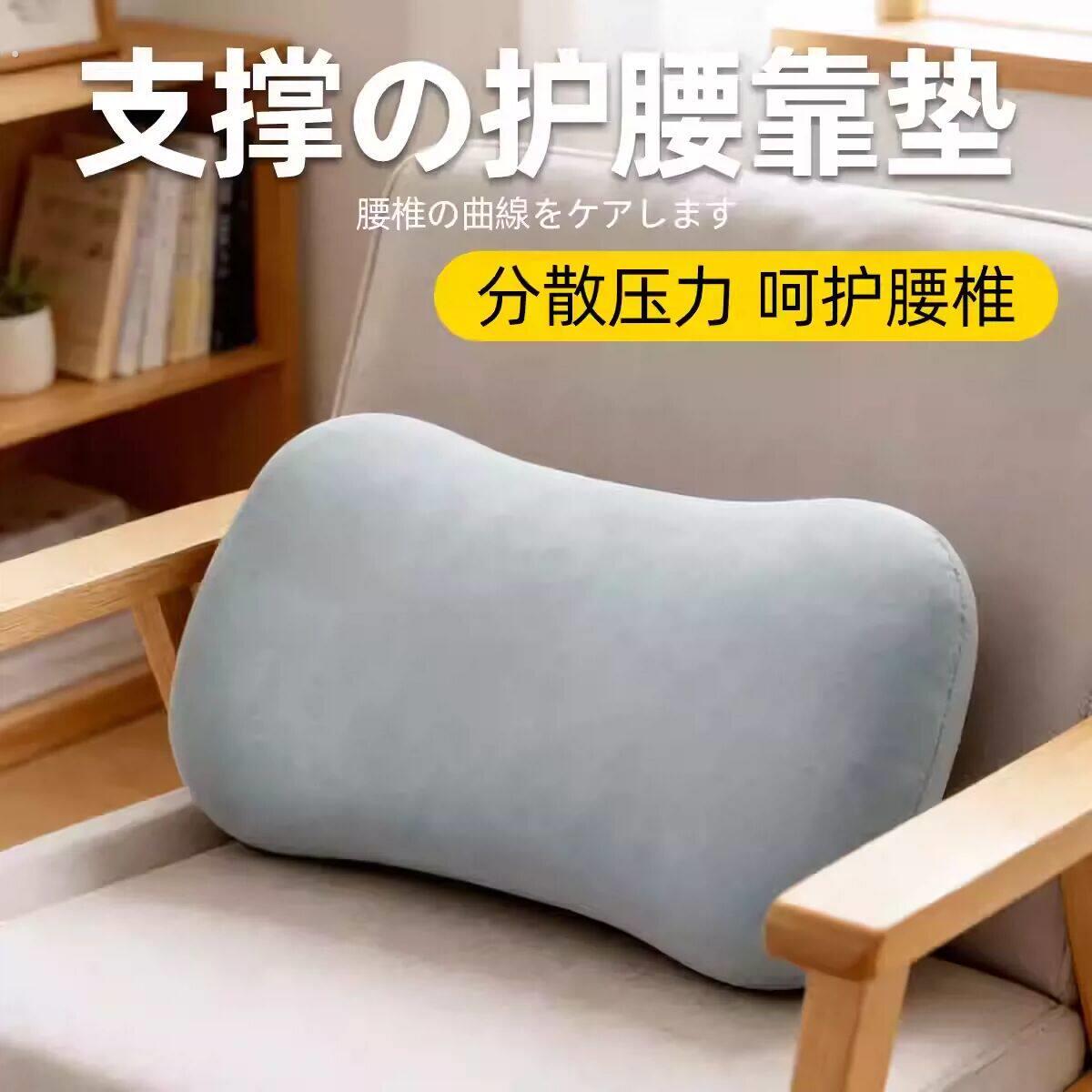 腰靠腰枕椅子护腰靠垫腰垫靠背垫小号靠枕办公室久坐腰部沙发神器