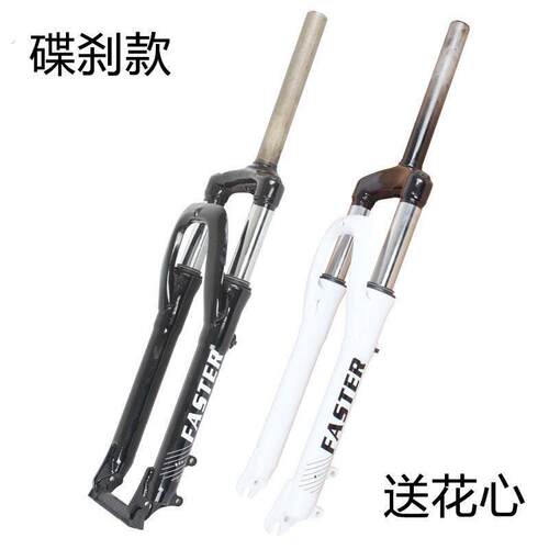 26寸20寸变速登山自行车减震前叉碟煞减震前叉高碳钢减震前叉