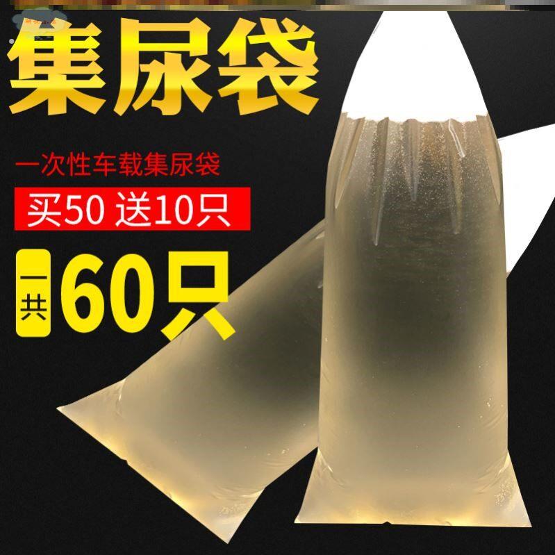 开车神器 长途 必自驾车载上尿尿小便器男女备通用便携式应急尿袋