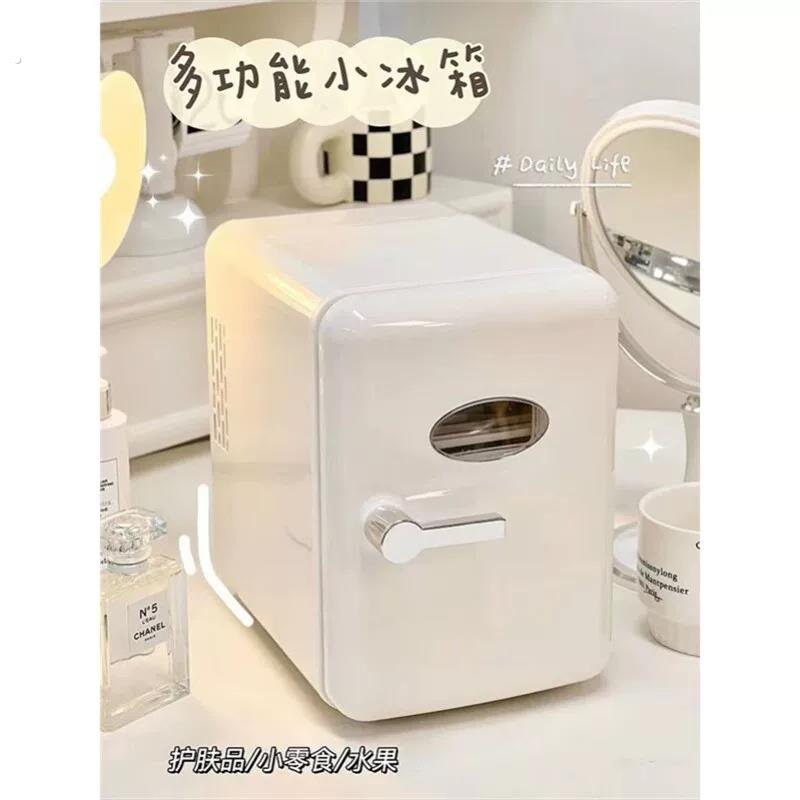 迷你可爱宿舍美妆冰箱乳白色制冷加热车载小冰箱多功能家用冷藏箱