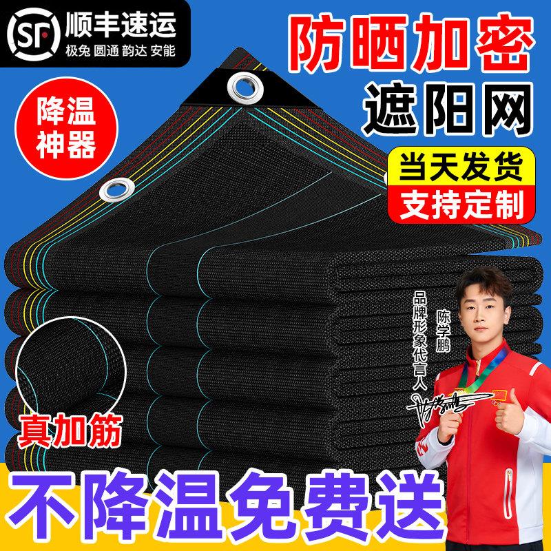 防晒加密遮阳网黑色加密庶阳隔热家用楼顶遮光抗老化耐高温黑纱网