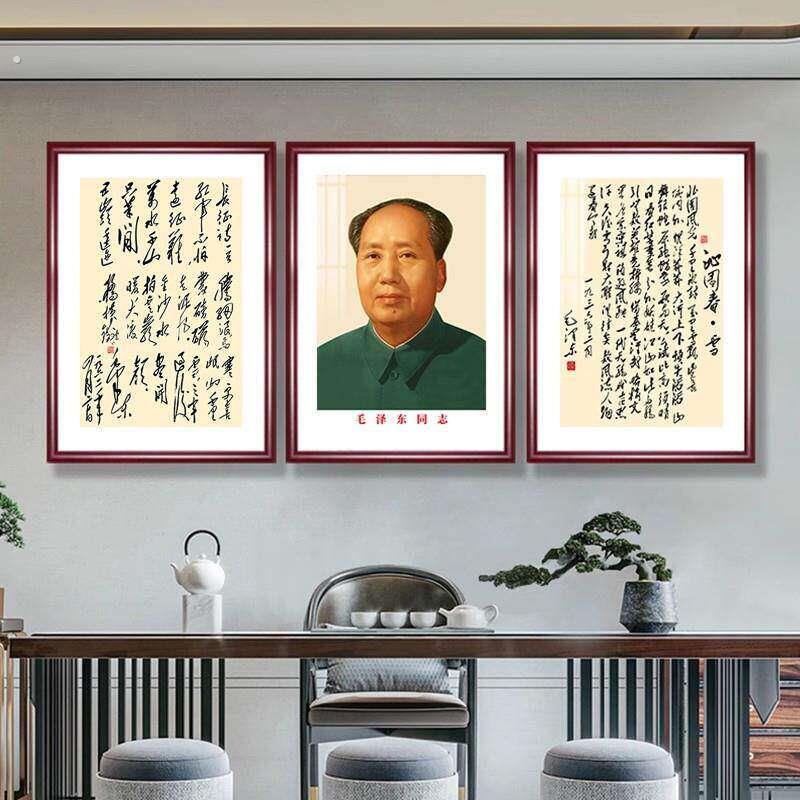 墙画挂画像毛席装饰大宅壁画席东挂画像油画框贴纸摆件毛东像墙画