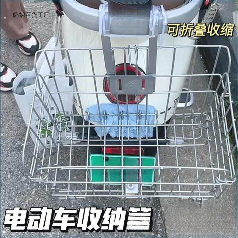 电动车后置车筐自行车前置挂篮收纳可折叠防水加粗网兜