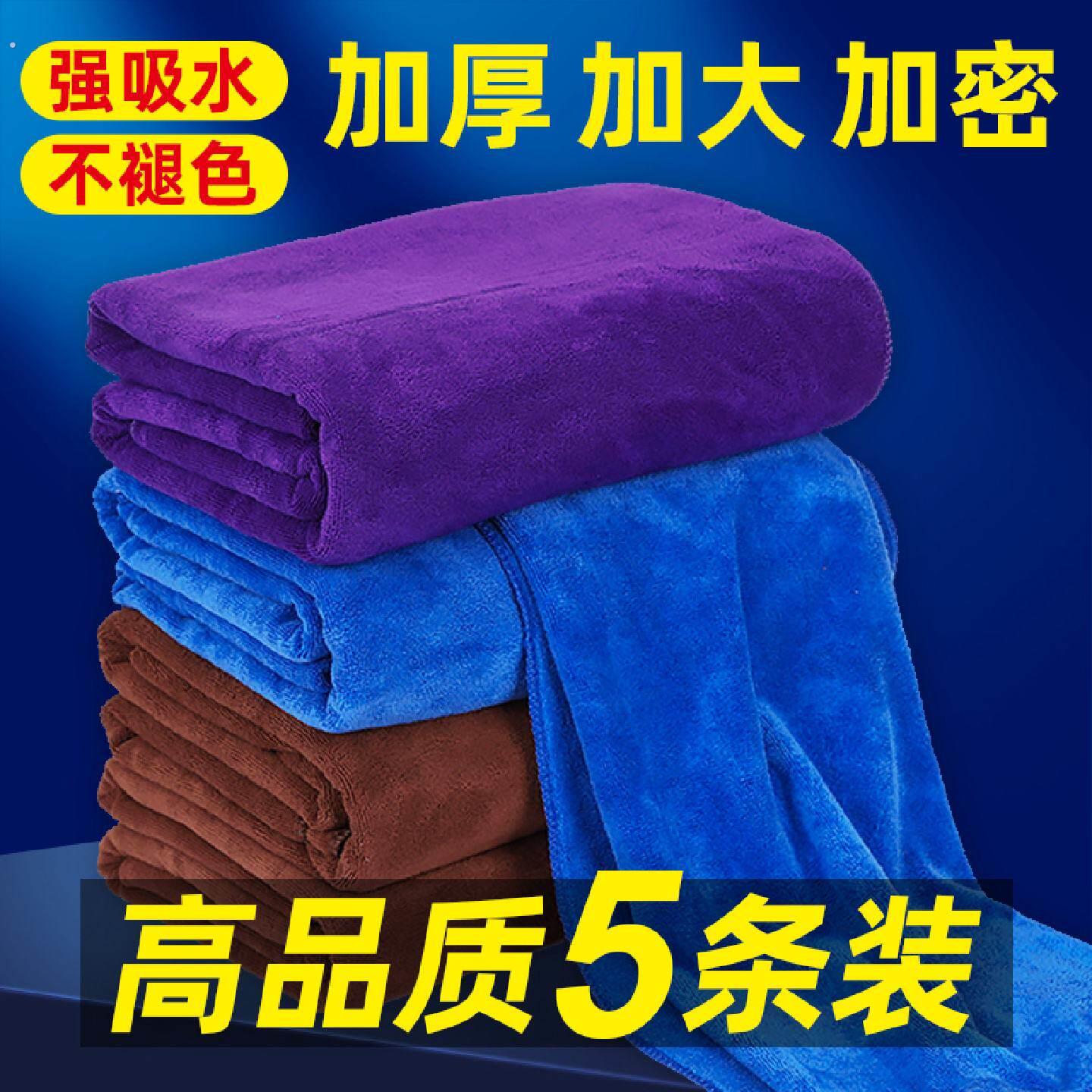 洗车毛巾擦车布专用巾不留水印加厚吸水不掉毛大号汽车载内饰抹布