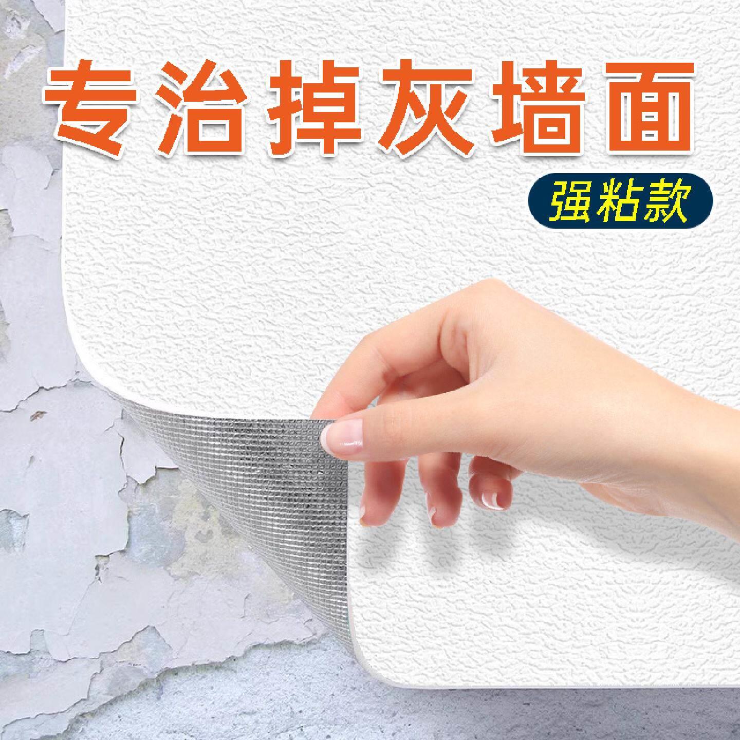 掉灰墙专用加厚壁纸自粘卧室温馨背景墙面壁纸遮丑防水防潮墙贴纸