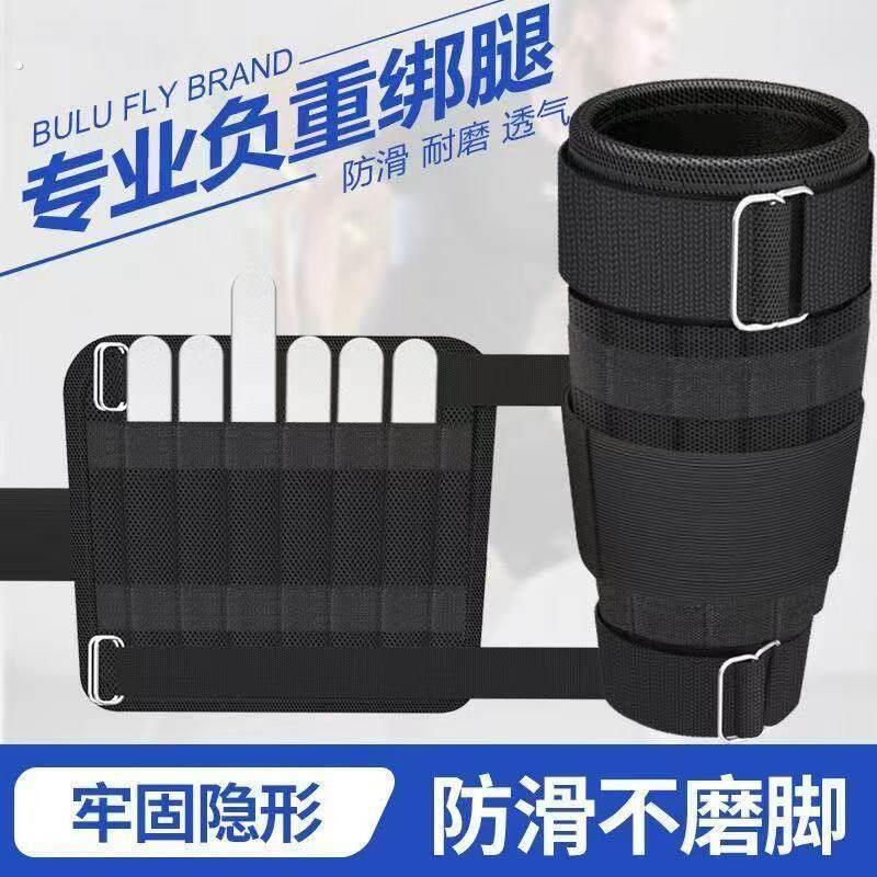 负重绑腿沙袋隐形铅块钢板重量可调中考体育跑步运动训练装备健身
