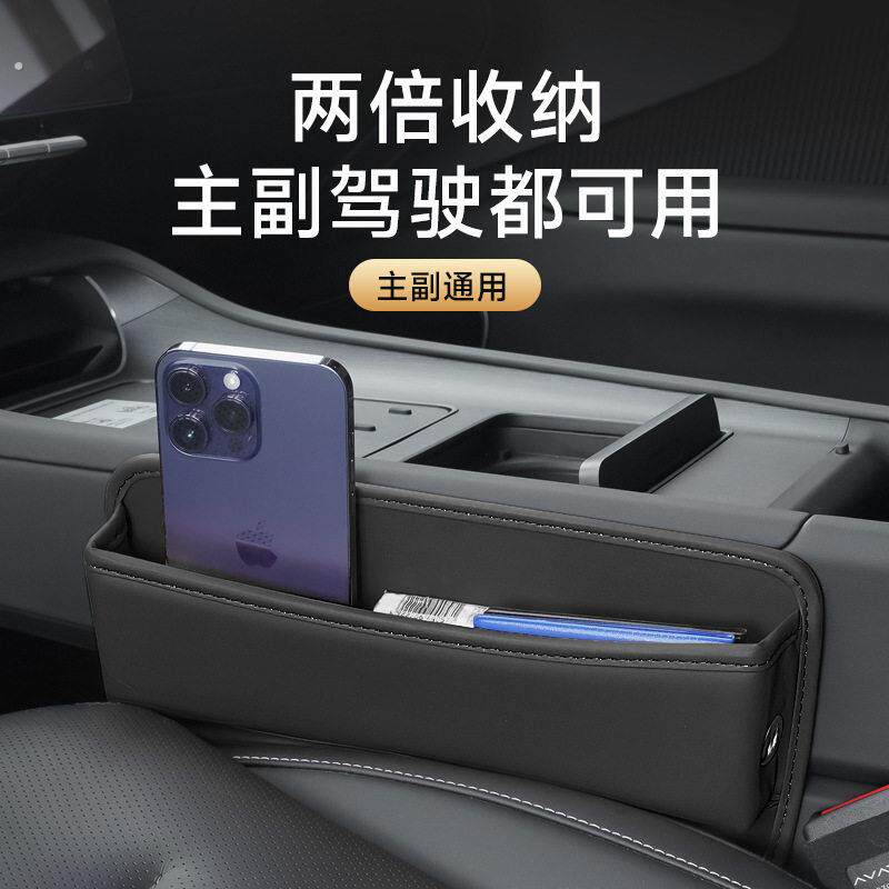 车载汽车夹缝收纳盒车钥匙手机杂物卡片放置主副驾驶座椅缝隙储物