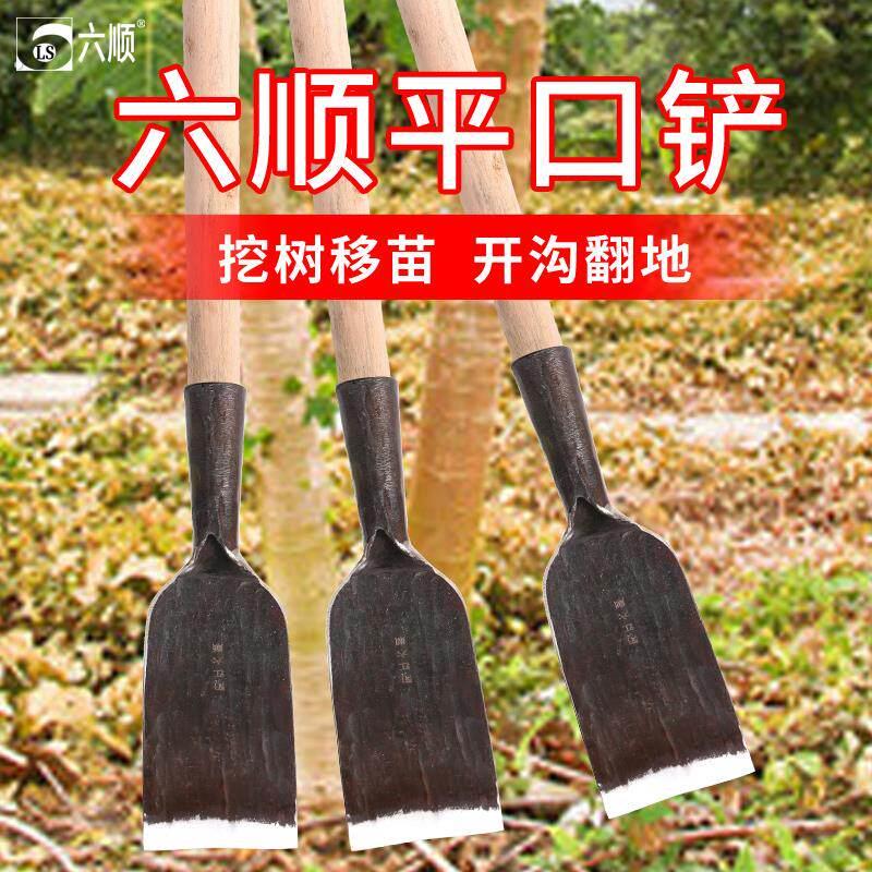 锻打锰钢洞铲加厚挖树铲子清洁铲移苗挖锄多用洛阳铲挖树铲铁锹