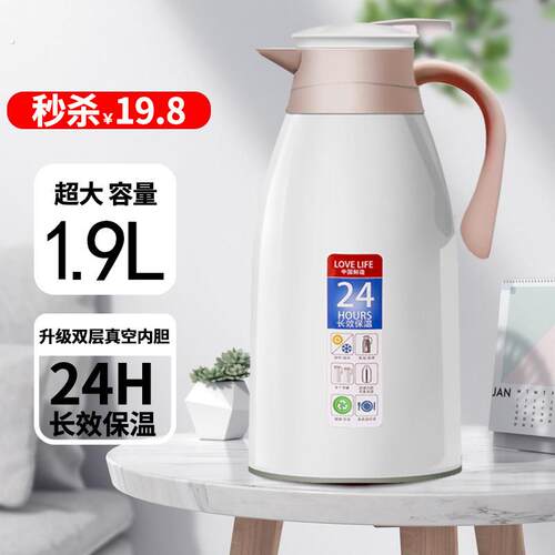保温壶家用暖水壶大容量宿舍热水壶热水瓶办公室保温瓶暖瓶暖壶杯