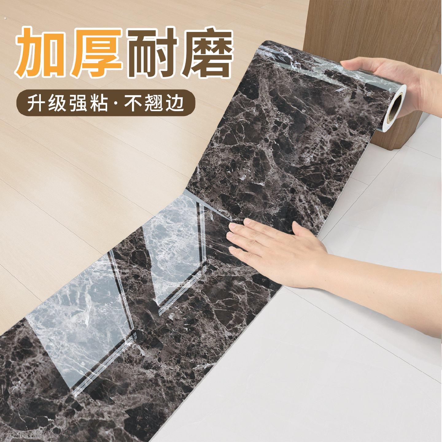 门槛石贴纸过门石地贴防水耐磨自粘地面瓷砖破损遮丑大理石门坎条