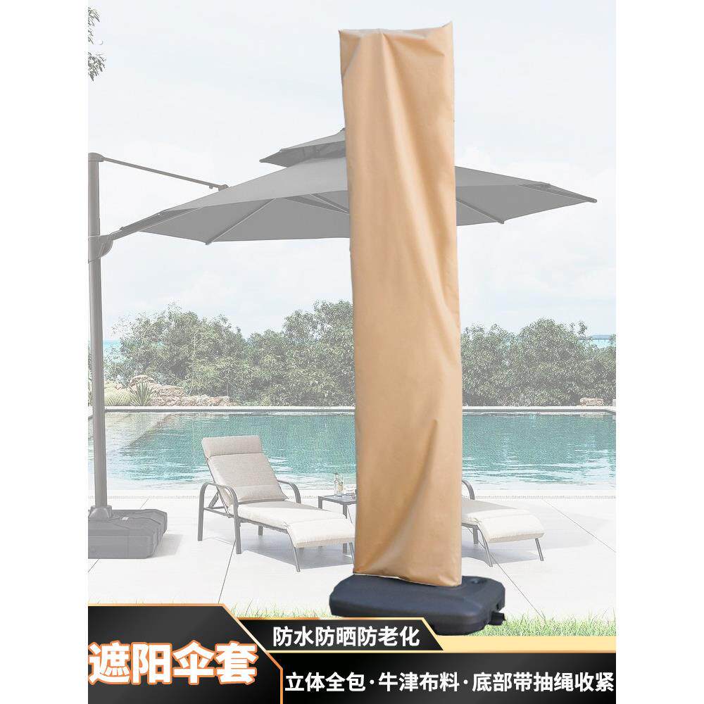 户外加厚沙滩遮阳伞套大开口庭院太阳伞长条形防晒防雨防尘保护套